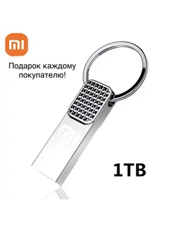 Флешка 1 ТБ USB Flash-накопитель