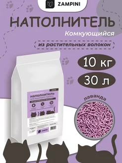 Наполнитель для кошачьего туалета комкующийся тофу 10 кг