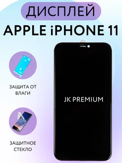 Дисплей Apple iPhone 11