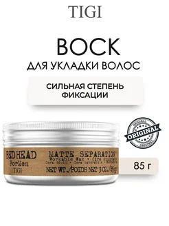 Matte Separation Воск для укладки волос 85 гр