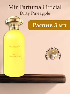 RICHARD Dirty Pineapple, Распив Оригинал