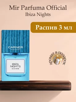 CARNER BARCELONA Ibiza Nights, Распив Оригинал