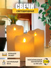 Набор свечей светодиодных для дома и интерьера бренд Свечи восковые продавец Продавец № 289594