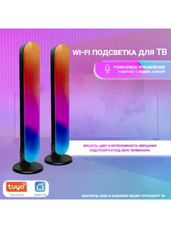 TV Подсветка