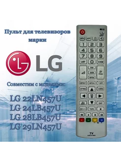 Пульт AKB73715639 для телевизоров LG