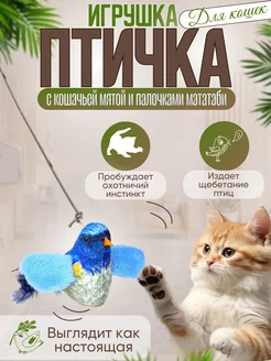 игрушка для кошек с кошачьей мятой и палочками мататаби