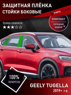 Самоклеящаяся пленка на стойки дверей Geely Tugella