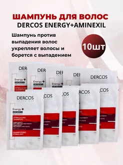 Dercos Energy+ Шампунь против выпадения и истончения волос