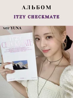 Альбом ITZY checkmate версия YUNA кпоп