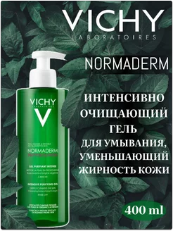 Normaderm Phytosolution Гель для умывания очищающий 400 мл