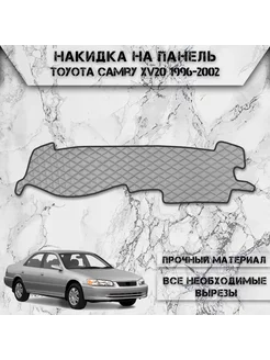 Накидка на панель приборов торпедо для Toyota Camry XV20