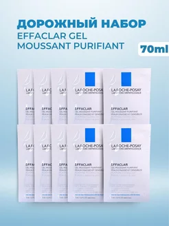 Дорожный набор Effaclar gel Moussant Purifiant 70 мл