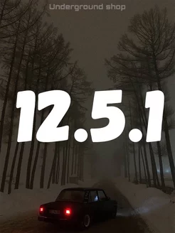 Наклейка на машину 12.5.1