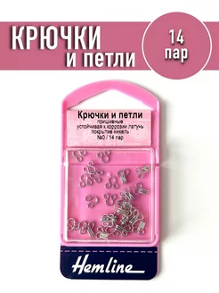 Крючки и петли пришивные