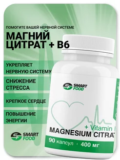 Цитрат магния Mg с витамином B6