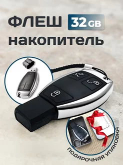 USB флешка 32 ГБ