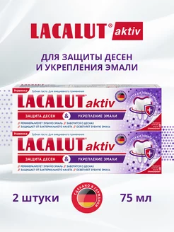 Зубная паста Аktiv Защита дёсен Укрепление эмали 2шт