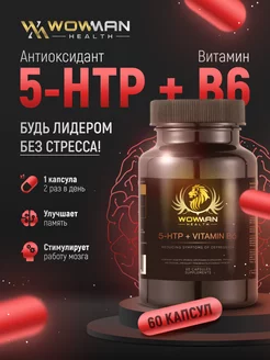 5 HTP + витамин B6 успокоительное от стресса