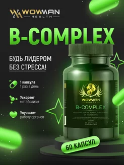 Витамины группы В для иммунитета B-Complex