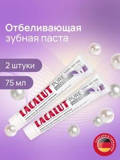 Зубная паста pure white 2шт