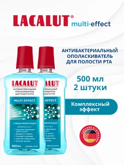 Multi-effect, комплексный уход, 500 мл 2шт