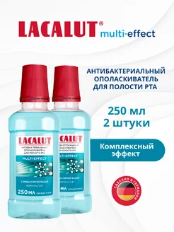 MULTI-EFFECT, 250 мл 2шт