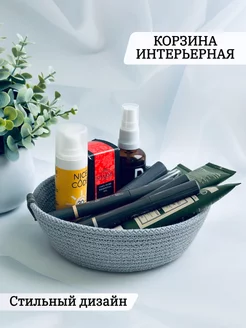 Корзина для хранения плетеная