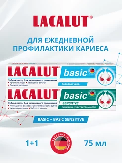 Зубная паста basic sensitive + basic, 75 мл