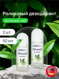 Дезодорант роликовый Зеленый чай Olivenol, 2шт