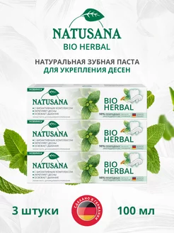 Зубная паста Bio herbal для укрепления дёсен