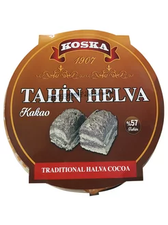 Халва кунжутная с какао,Tahin helva kakao, 370гр