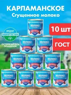 Молоко сгущенное цельное с сахаром 8.5%