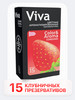 Презервативы цветные ароматизированные 15 штук бренд Viva продавец Продавец № 33011