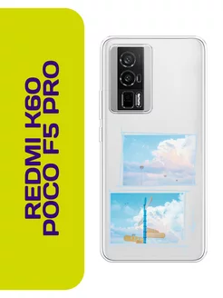 Чехол на Redmi K60 Poco F5 Pro с принтом