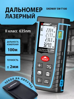 Лазерный дальномер для строительства SW-T100