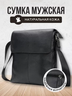 Сумка через плечо черная мягкая кросс-боди