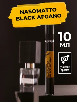 Духи по мотивам Black Afgano 10мл