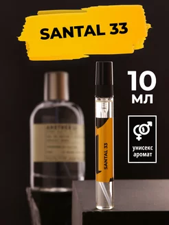 Духи и туалетная вода Santal 33 10мл