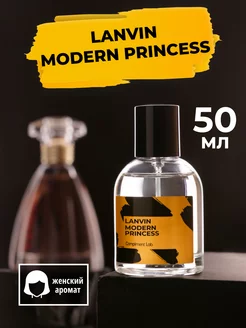 Духи и туалетная вода Lanvin Modern Princess 50мл