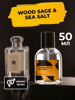 Духи по мотивам Wood Sage & Sea Salt 50мл