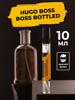 Духи по мотивам Boss Bottled 10мл