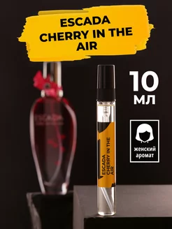 Духи по мотивам Cherry in the Air 10мл