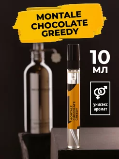 Духи и туалетная вода Chocolate Greedy 10мл