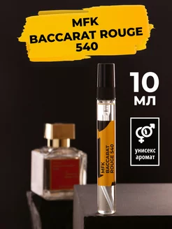 Духи и туалетная вода MFK Baccarat Rouge 540 10мл