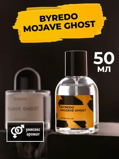 Духи и туалетная вода Byredo Mojave Ghost 50мл