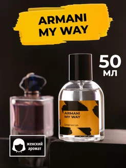 Духи и туалетная вода My Way 50мл