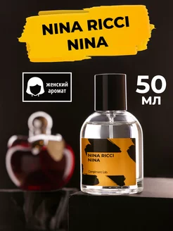 Духи и туалетная вода Nina 50мл