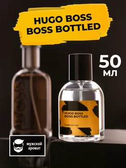 Духи по мотивам Boss Bottled 50мл