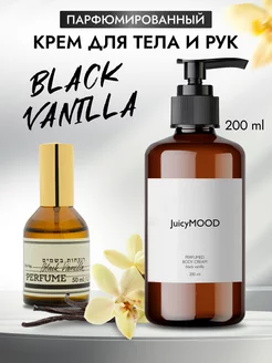 Парфюмированный крем для тела и рук Black vanilla