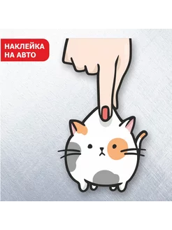 наклейка на авто